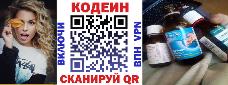 купить  цена  Бежецк  Кодеин напиток Lean (лин) 