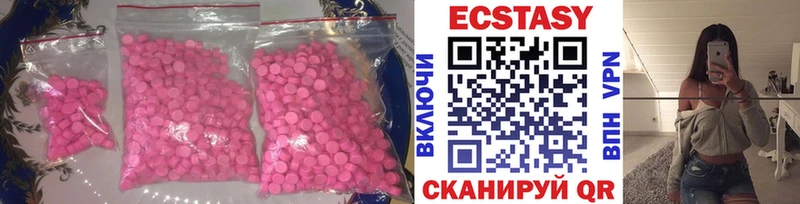 ЭКСТАЗИ mix даркнет сайт Бежецк
