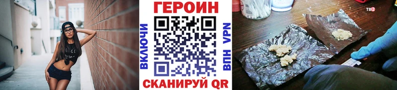 Героин VHQ  цены   Бежецк 