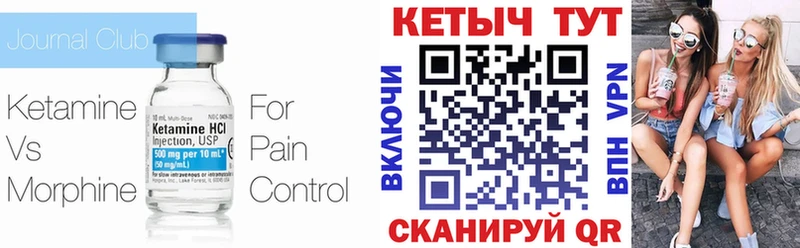 ОМГ ОМГ сайт Бежецк КЕТАМИН ketamine