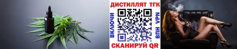 MEGA ССЫЛКА  Бежецк  Дистиллят ТГК концентрат 